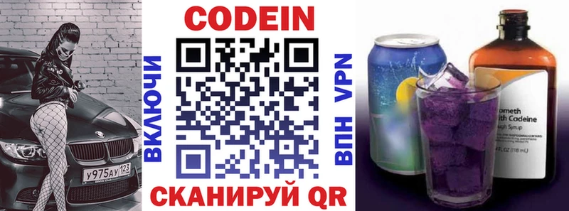 KRAKEN маркетплейс  Ковров  Кодеин напиток Lean (лин) 