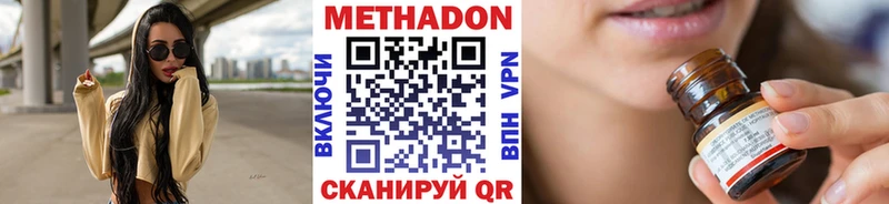 Метадон мёд  Ковров 